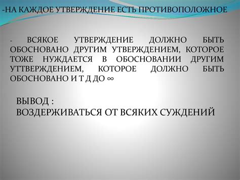 Основной вопрос философии. Классификация философских направлений ...