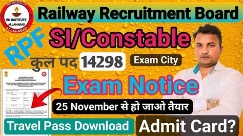 RPF Revised Exam Date 2024 RPF SI Constable Ka Exam Kab Hoga 2024