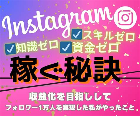 半年でフォロワー1万人になるまでにしたこと教えます 収益化するために半年でフォロワー1万人突破できたノウハウです