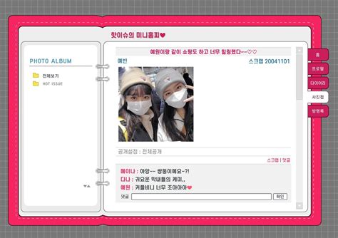 핫이슈 HOT ISSUE on Twitter 핫이슈의 미니홈피 사진첩 핫이슈의 일상을 모아모아 나현