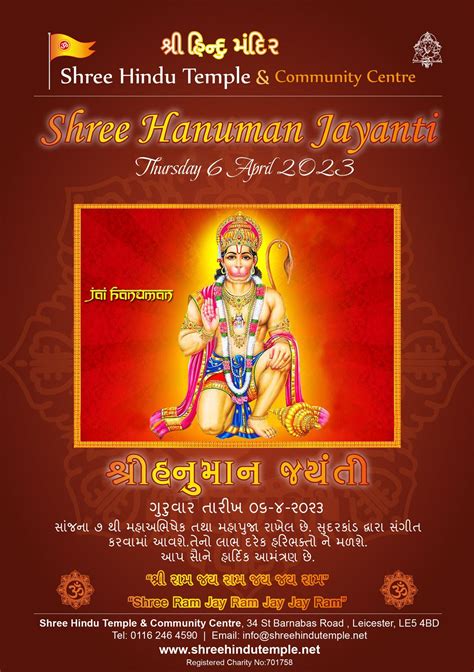 Shree Hanuman Jayanti 2023 Shree Hindu Temple And Community Centre