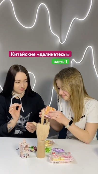 Вторая часть уже на канале! Обзор на китайские «деликатесы» 🍜 - YouTube