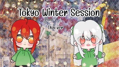 Tokyo Winter Session Honeyworks Thai Version Cover