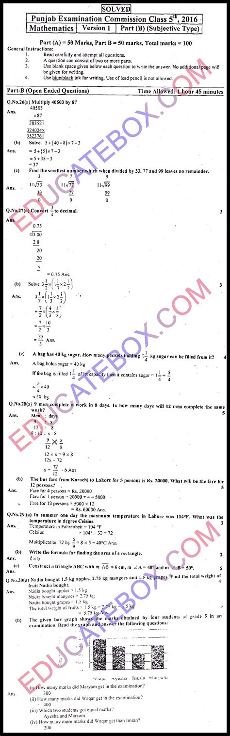 Past Paper Maths Em 5th Class 2016 Solved Paper Punjab Board Pec