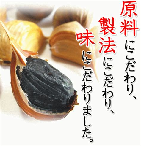 黒宝 青森県産熟成黒にんにく訳あり 1kg｜通販 Au Pay マーケット