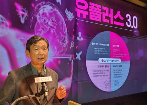 “lgu 비통신사업 매출비중 2027년까지 40로 확대” 문화일보