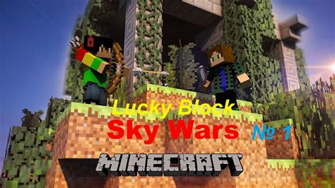 Lucky Block Sky Wars Minecraft Mini Games Youtube