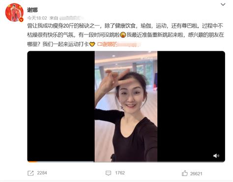 谢娜产后暴瘦20斤，素颜出镜瘦成纸片人，离开快本后的她好尴尬 娱乐资讯存满娱乐网