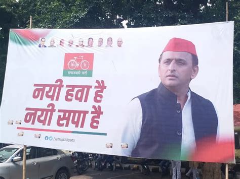 Samajwadi Party Released Manifesto For Lok Sabha Elections 2024