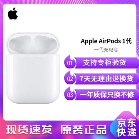 Apple苹果有线蓝牙耳机airpodspro 1代 Airpods2代 3代二手苹果无线耳机 Airpods 一代充电仓（无耳机） 95新