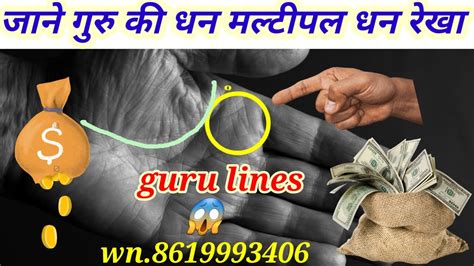 Guru Parvat Par Line