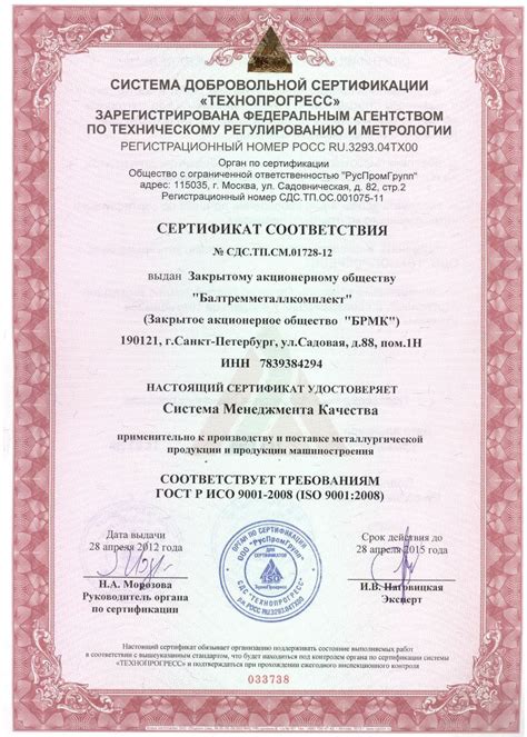 Наши сертификаты
