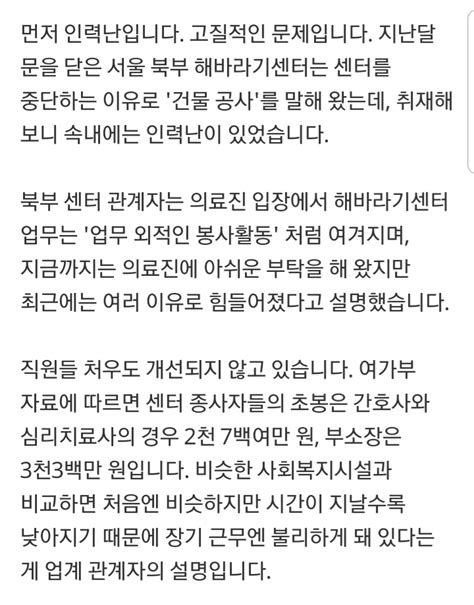 여가부 황당한 성평등 지원사업 버터나이프 크루