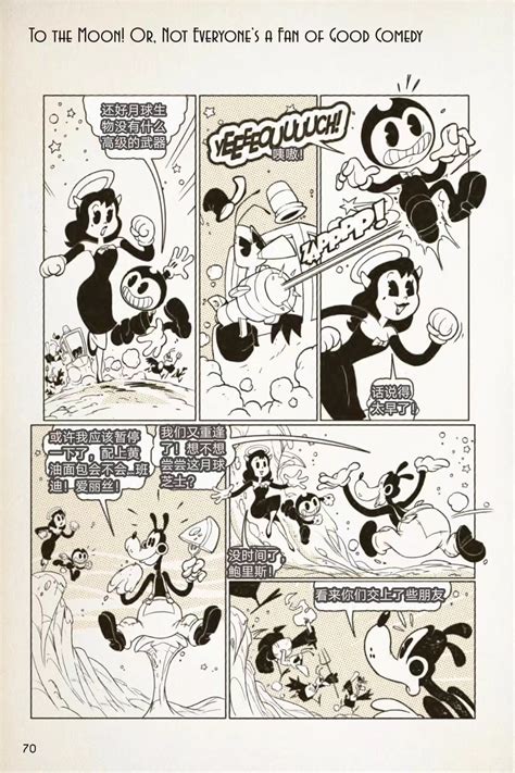 Bendy Crack Up Comics Collection