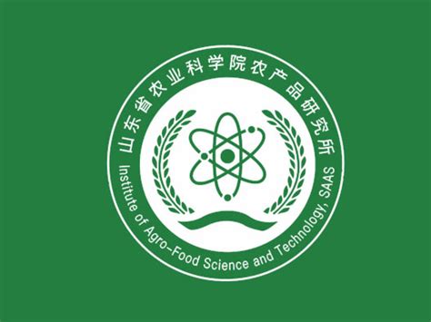 山东省农业科学院农产品研究所logo设计含义及设计理念 三文品牌