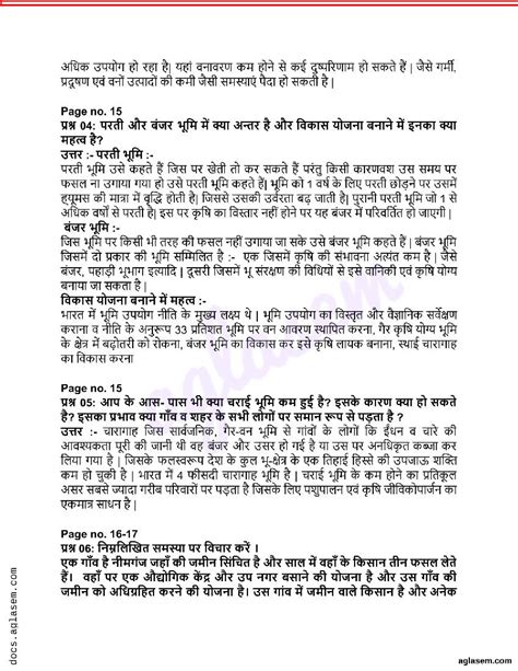 Cgbse Solutions For Class 10 Social Science Chapter 2 भूमि संसाधन Aglasem