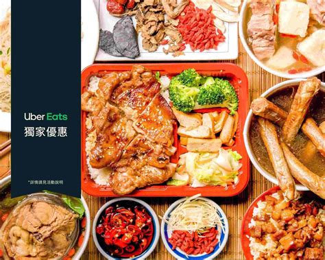 台北十全藥燉排骨 通化店的餐點外送 價目表和價格 Uber Eats