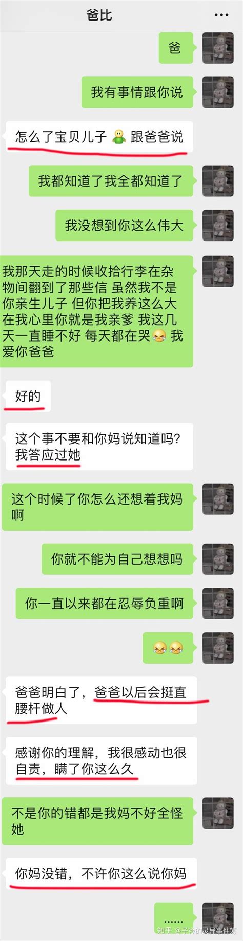 比当接盘侠更惨的，是我发现我爹是接盘侠 知乎