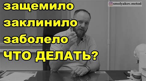 Пин на доске Метод Смолякова