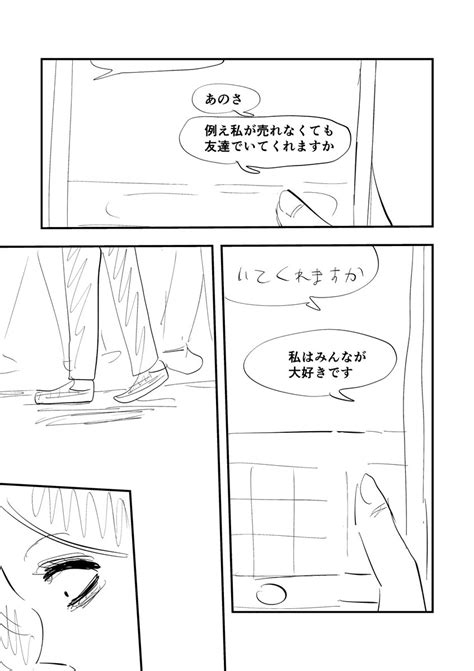 「恋愛というものがよくわからない漫画家志望者の子のお話。 811 」コヨミギンカの漫画