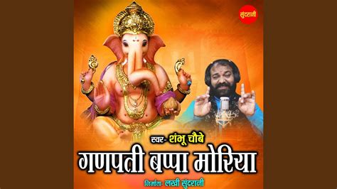 Ganpati Bappa Moriya Youtube