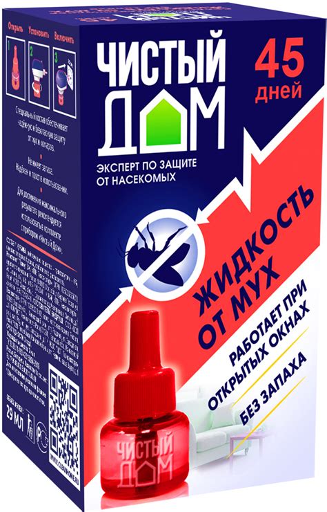 Жидкость от мух "Чистый Дом" | Средства от насекомых