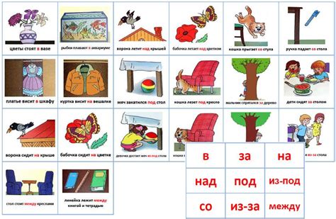 Задания на предлоги для дошкольников в картинках