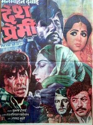 Desh Premee 1982 Amitabh Bachchan Classic Indian Bollywood