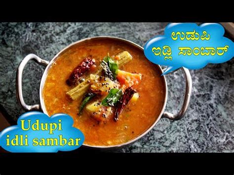 Udupi Style Idli Sambar Or Tiffin Sambar Recipe Explained With Step By