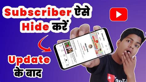 Subscribers Kaise Hide Karen How To Hide Subscribers After Update