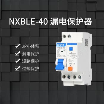 正泰漏电断路器 NXBLE 40 家用空气开关1P N漏电保护DZ267LE 40A图片 价格 品牌 报价 京东