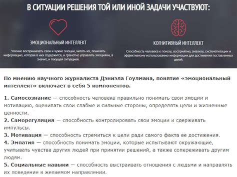 Эмоциональный интеллект - презентация онлайн