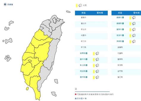 雨彈炸半個台灣！10縣市急發大雨特報 生活 中時新聞網