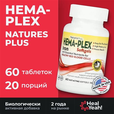 Hema-plex — купить товары Hema-plex в интернет-магазине OZON
