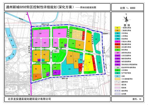 北京市通州新城 0202 街区控制性详细规划（深化方案） 城市规划 汉通设计