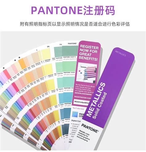 Pantone潘通国际标准金属色卡8 10开头色号gg1507bgg1507b 千通彩色彩管理官网