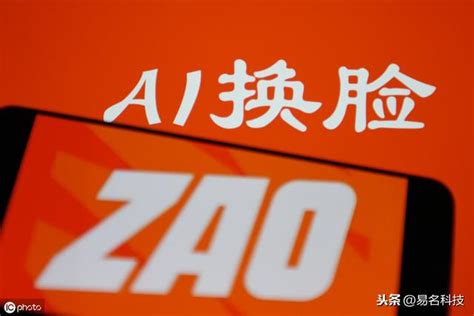 針對「zao」網絡數據安全問題，工信部約談陌陌 每日頭條