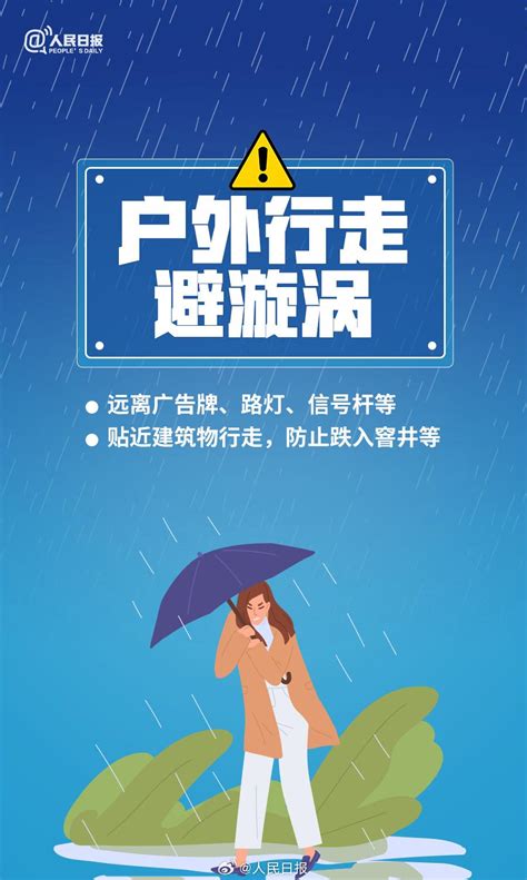 转存！暴雨天气10个安全指南，关键时刻能救命掌上福州