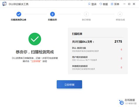 Win7缺失dll文件一键修复，哪个dll修复工具好用？ 知乎