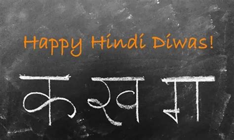 Hindi Diwas Know Its History And Significance