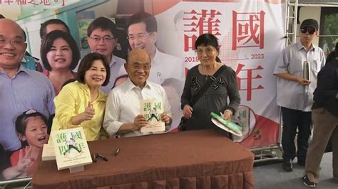 蘇貞昌南下台南辦簽書會 輔選郭國文、賴惠員 民視新聞網 Line Today