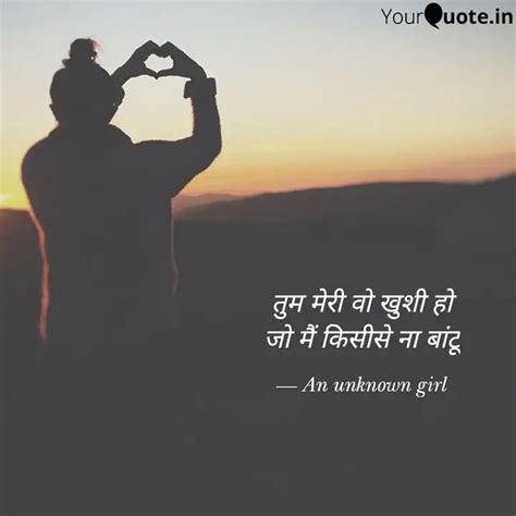 तुम मेरी वो खुशी हो जो मै Quotes And Writings By Khushi Sk Yourquote