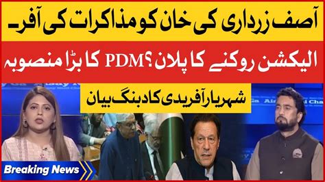 Asif Zardari Offers Imran Khan Pdm Big Plan Exposed Shehryar Afridi