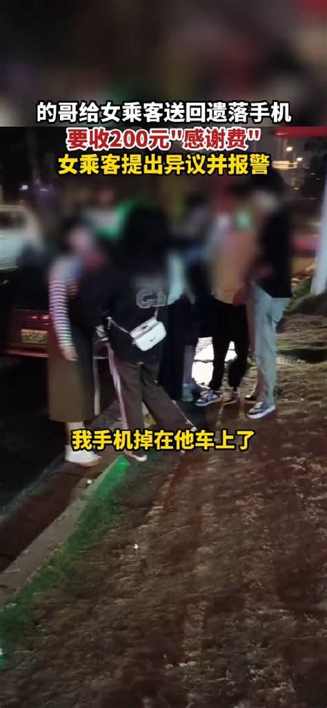 湖南长沙一的哥给女乘客送回遗落手机 湖南省 女乘客 长沙市 新浪新闻