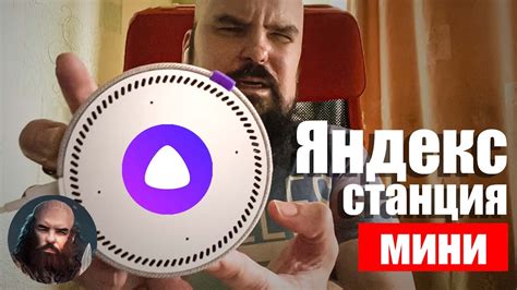 Обзор Яндекс станции мини и Яндекс Алисы - YouTube