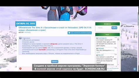 Как обновить пиратку симс 4? - YouTube