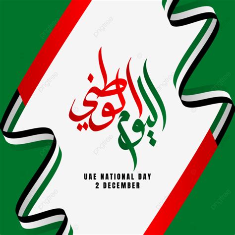 Uae National Day Creative Design With Arabic Calligraphy And Beautiful