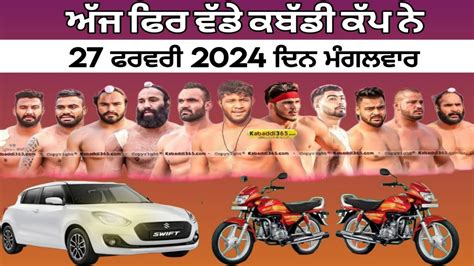 Aaj De Kabaddi Cup February Today Kabaddi Cup Live Kabaddi