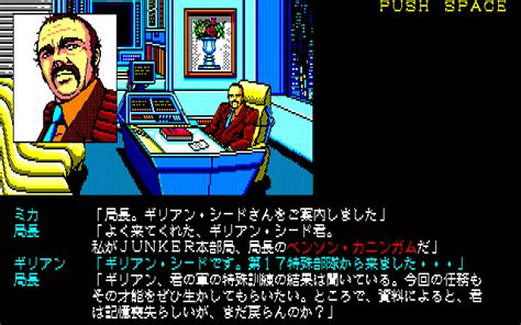 Screenshot Of Snatcher PC 88 1988 MobyGames