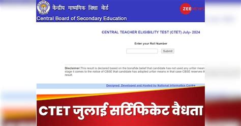 Ctet July Certificate And Marksheet 2024 Validity Know How To Download